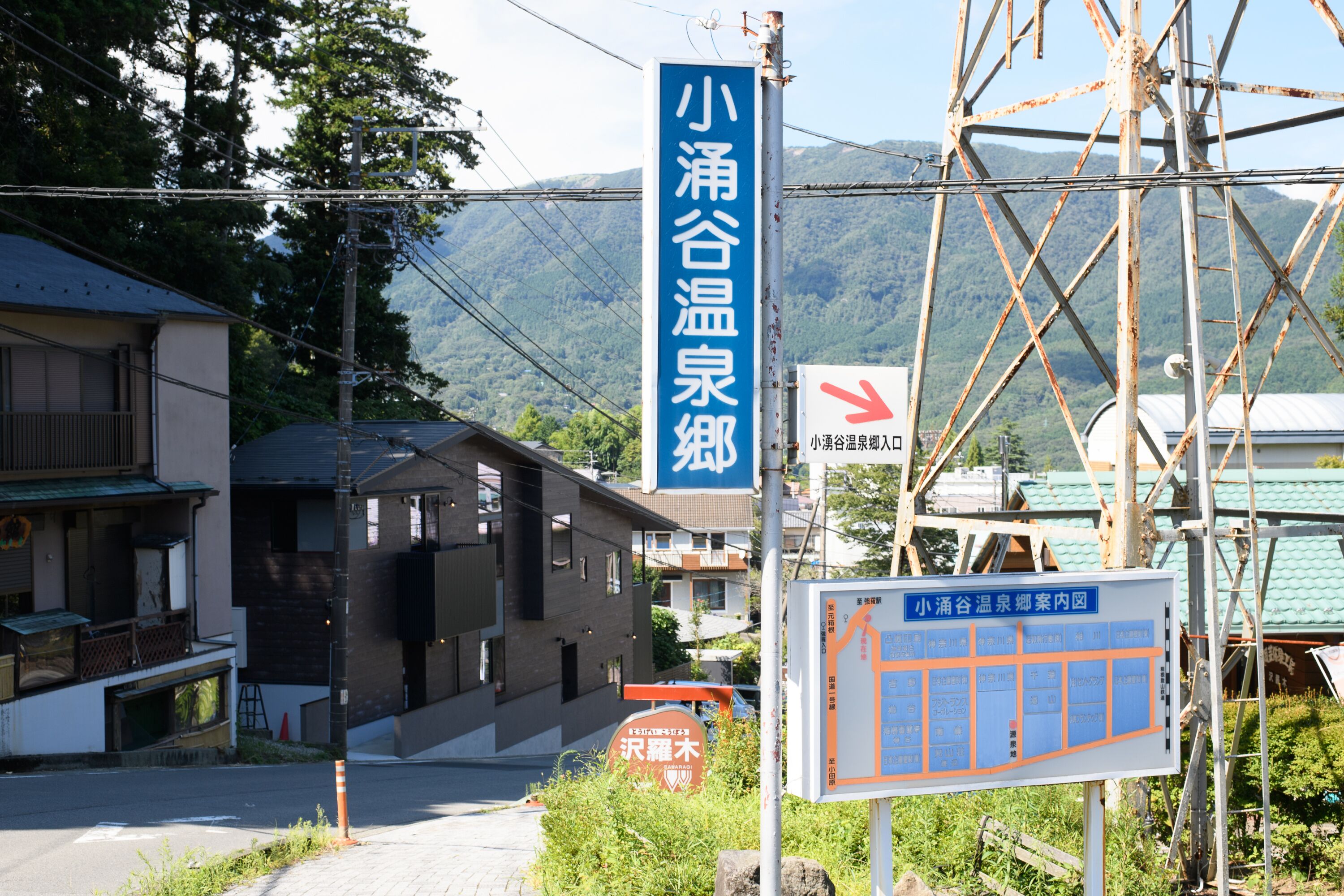 A sign indicating a location named "Kita Kanda Warm Spring" with a directional arrow.