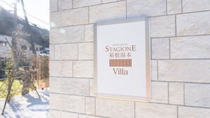 Unclassified image, 3 of 40, button - Stagione Hakone Yumoto Villa (Hakone)