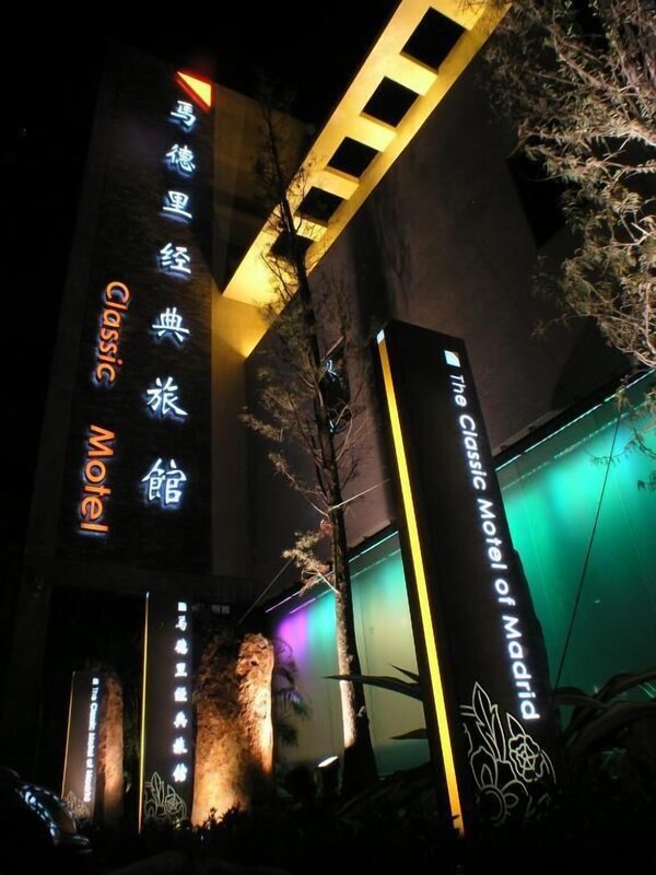 Madrid Classic Hotel - Hsinchu