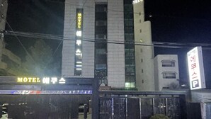 A building with a sign that reads "Motel" and a parking sign. - Equus Motel (Jincheon)
