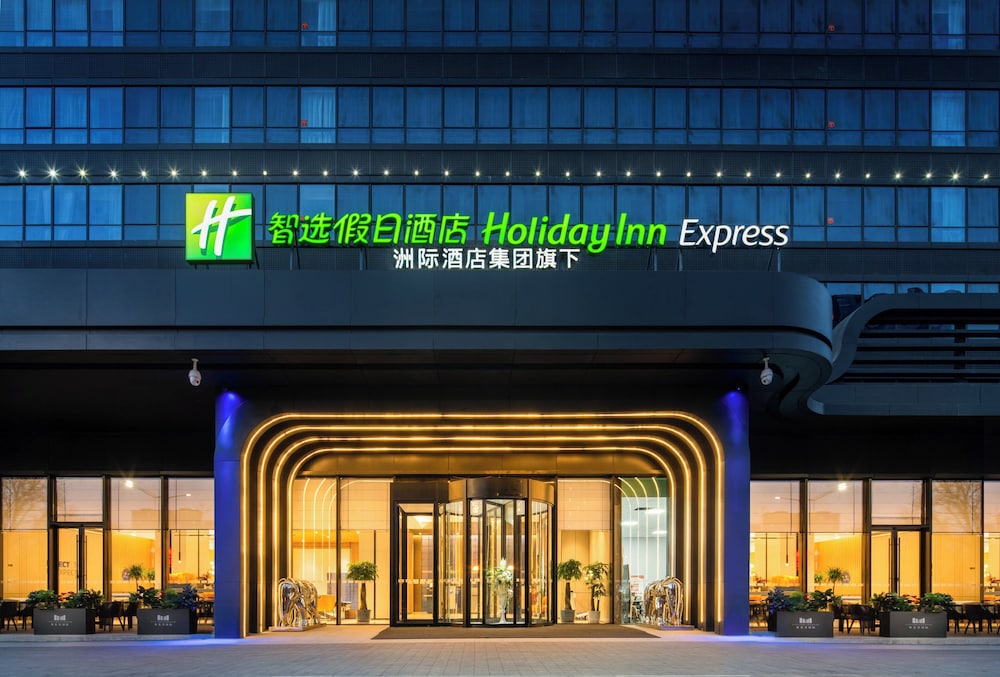 Holiday Inn Express Xi An Aerospace Town, an IHG Hotel photo 2