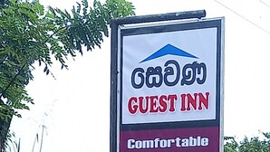 A sign for a guest inn offering comfortable rooms. - Sewana Guest INN (Wellawaya)