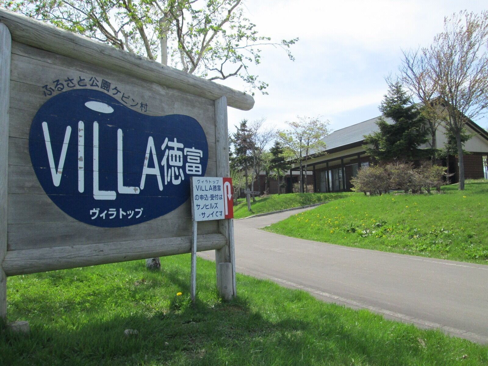 Overnattingsstedets uteområder