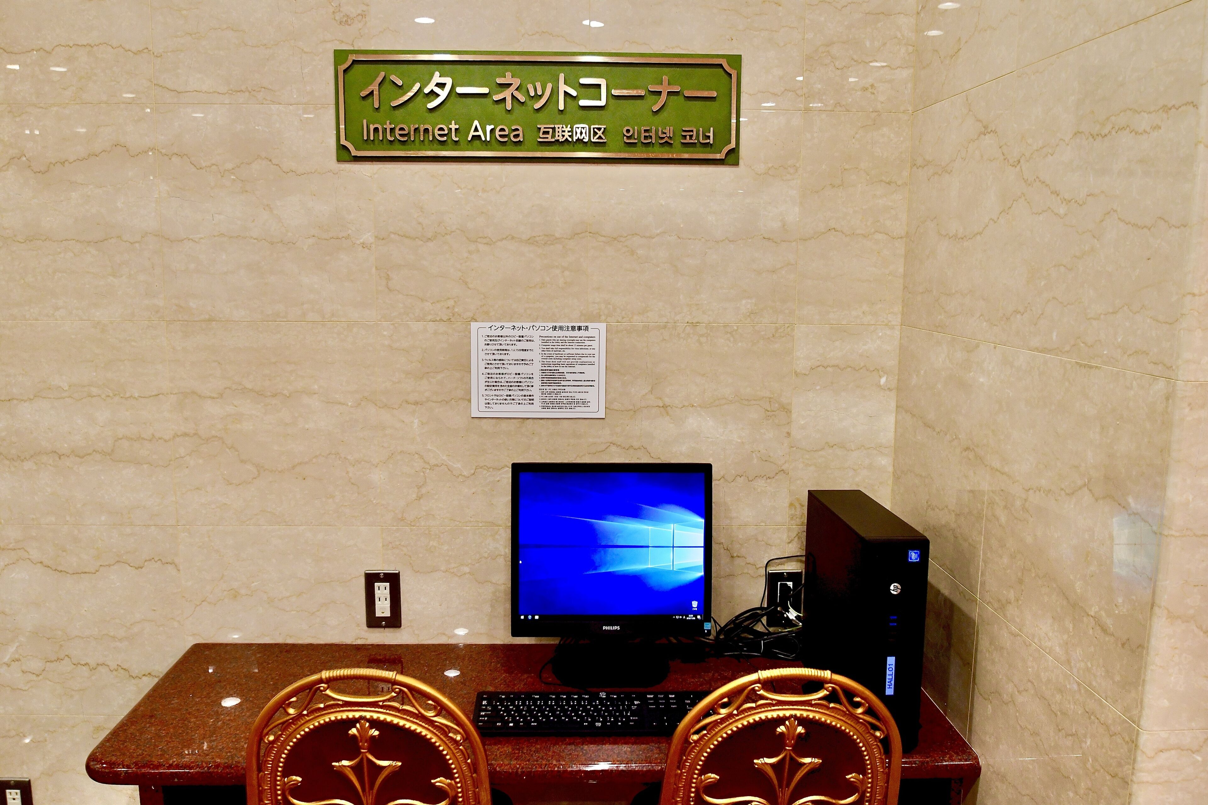Lobby