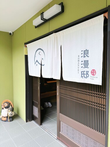 107 year old house, 100 year old townhouse. Convenience store, pharmacy, supermarket within 2 minutes walk. Groups of 20 people can stay. Natural hot spring within 5 minutes drive, seafood market, tourist attractions Inuyama Castle and Meiji Village nearb