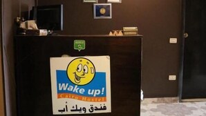 منطقة الاستقبال