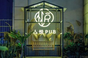 숙박 시설 구내
