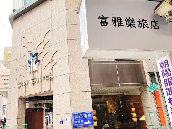 Exterior - GHotel (Taipei)