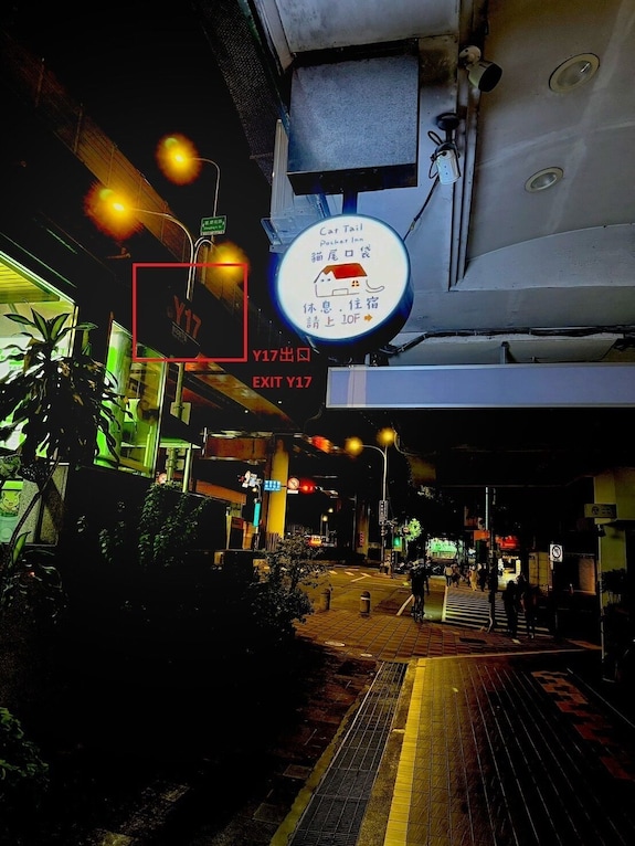 貓尾口袋評價、特色體驗、房價資訊、訂房連結 – 台北市中心高CP值住宿 - 照片 7