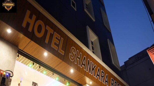 The exterior of Hotel Shankara Residency with a prominent sign, a modern entrance, and a visible glass door. - Hotel Shankara Residency (Varanasi)
