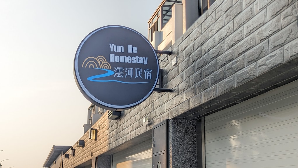 白馬之星庭園民宿評價、特色體驗、房價資訊、訂房連結 – 親子友善與寵物共享空間 - 照片 13