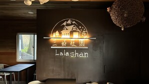 餐廳