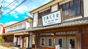 A traditional Japanese building with a sign indicating it is a restaurant. - KULABO TAISHOKAN (Nagato)