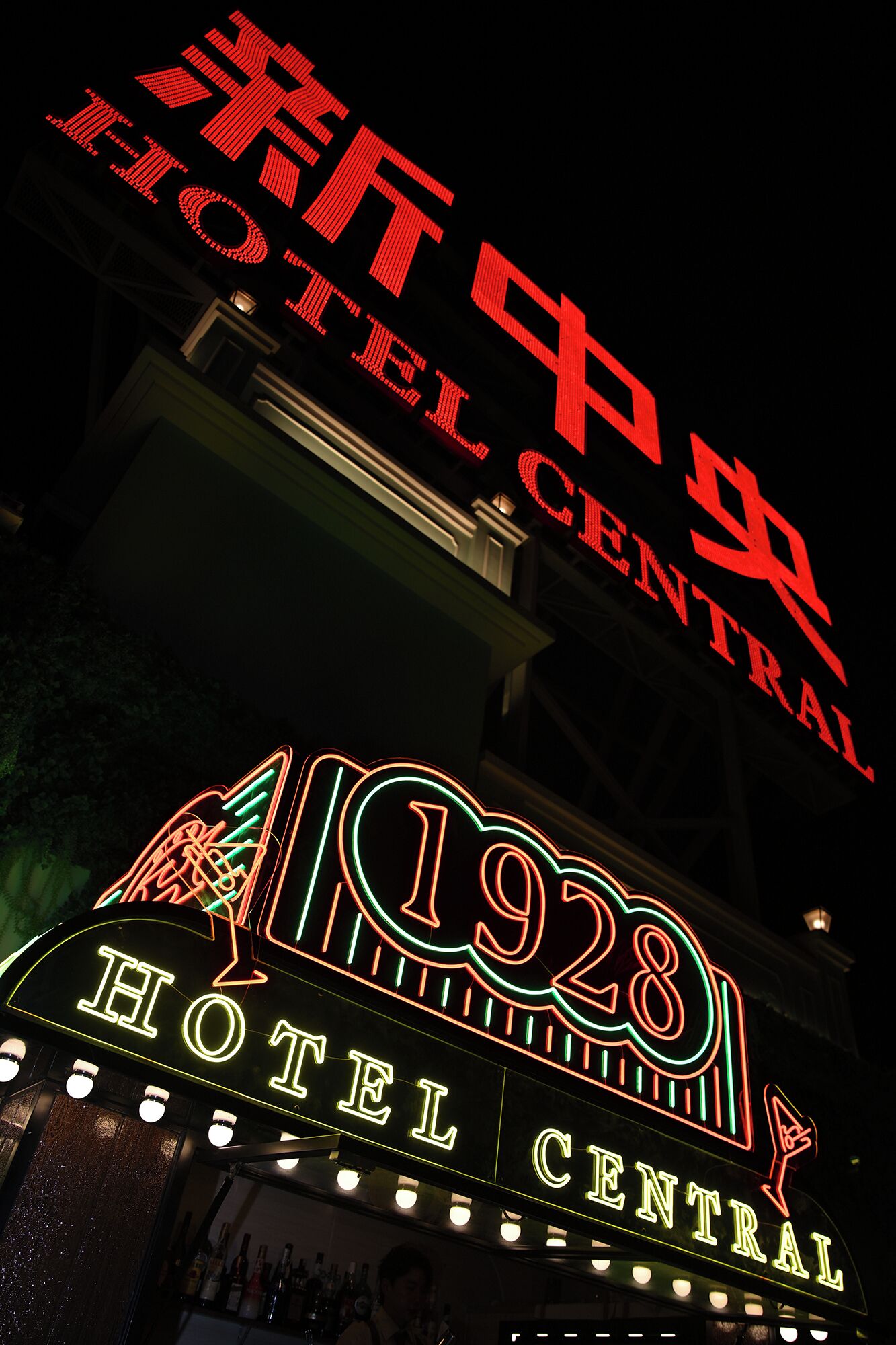 Foto - Hotel Central 新中央酒店