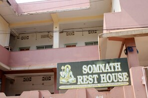 ด้านหน้าที่พัก