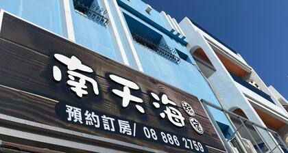 Nan Tian Hai Inn