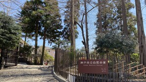 A gated entrance to Kobe Nature House with a sign in Japanese. - kobe city shizennoie - Hostel (Kobe)