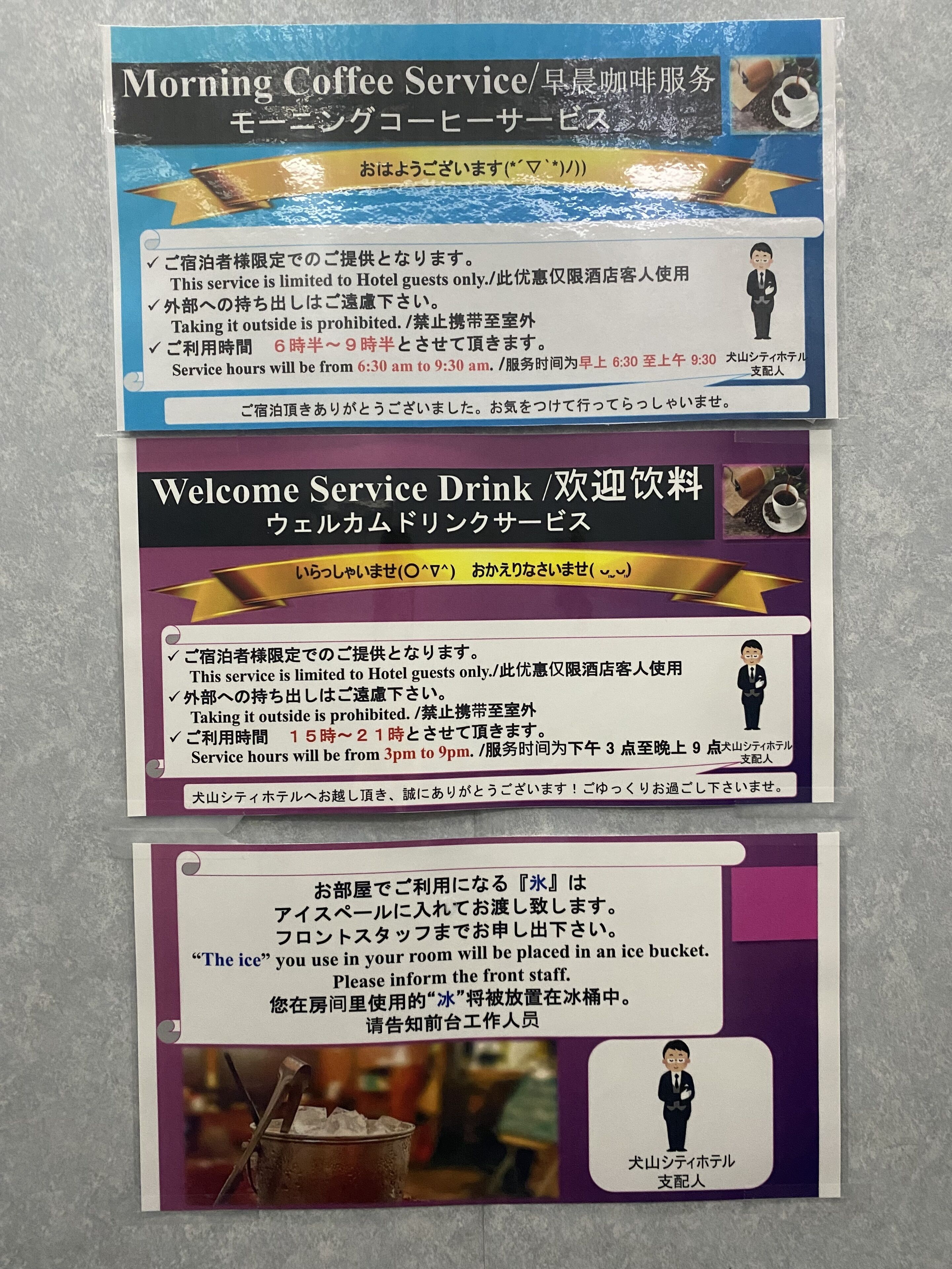 咖啡服務