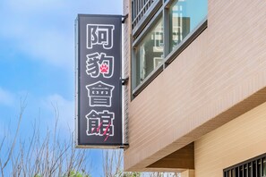 Exterior - Aleopard (Magong)