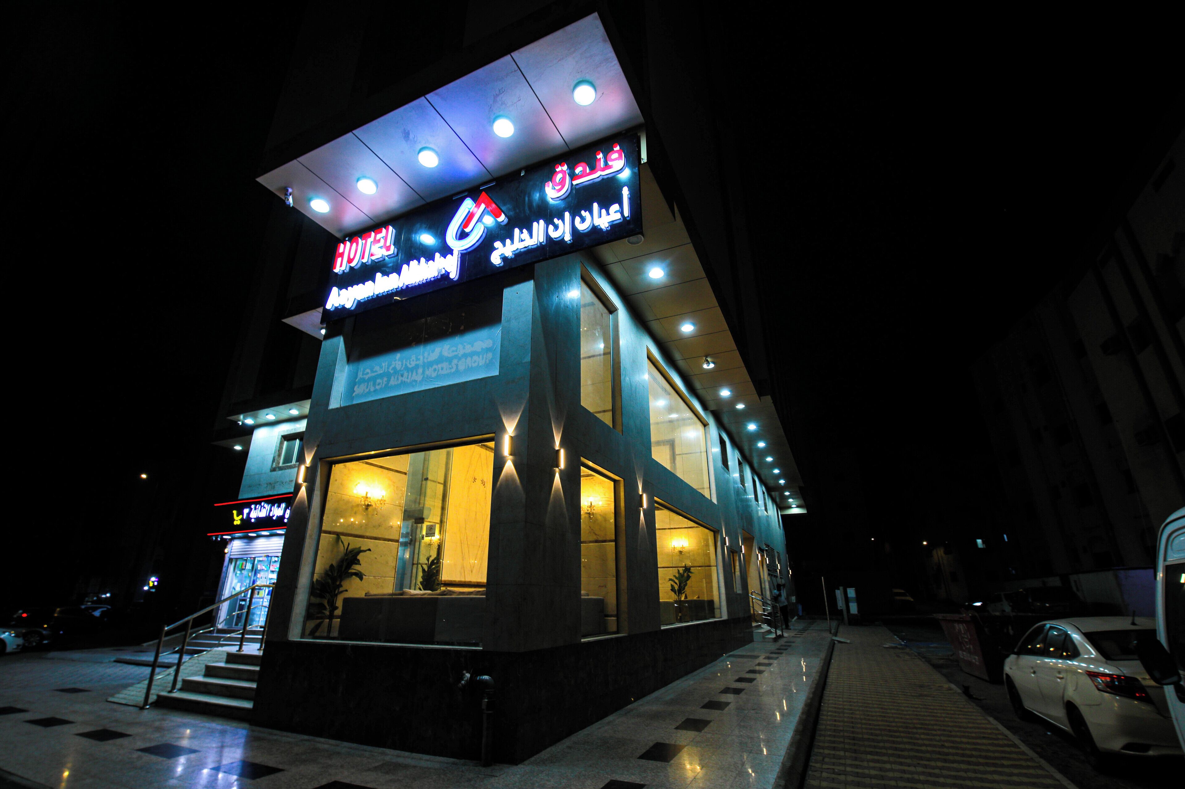 Foto - Aayan Gulf Hotel for Hotel Rooms توصيل مجانى الى الحرم