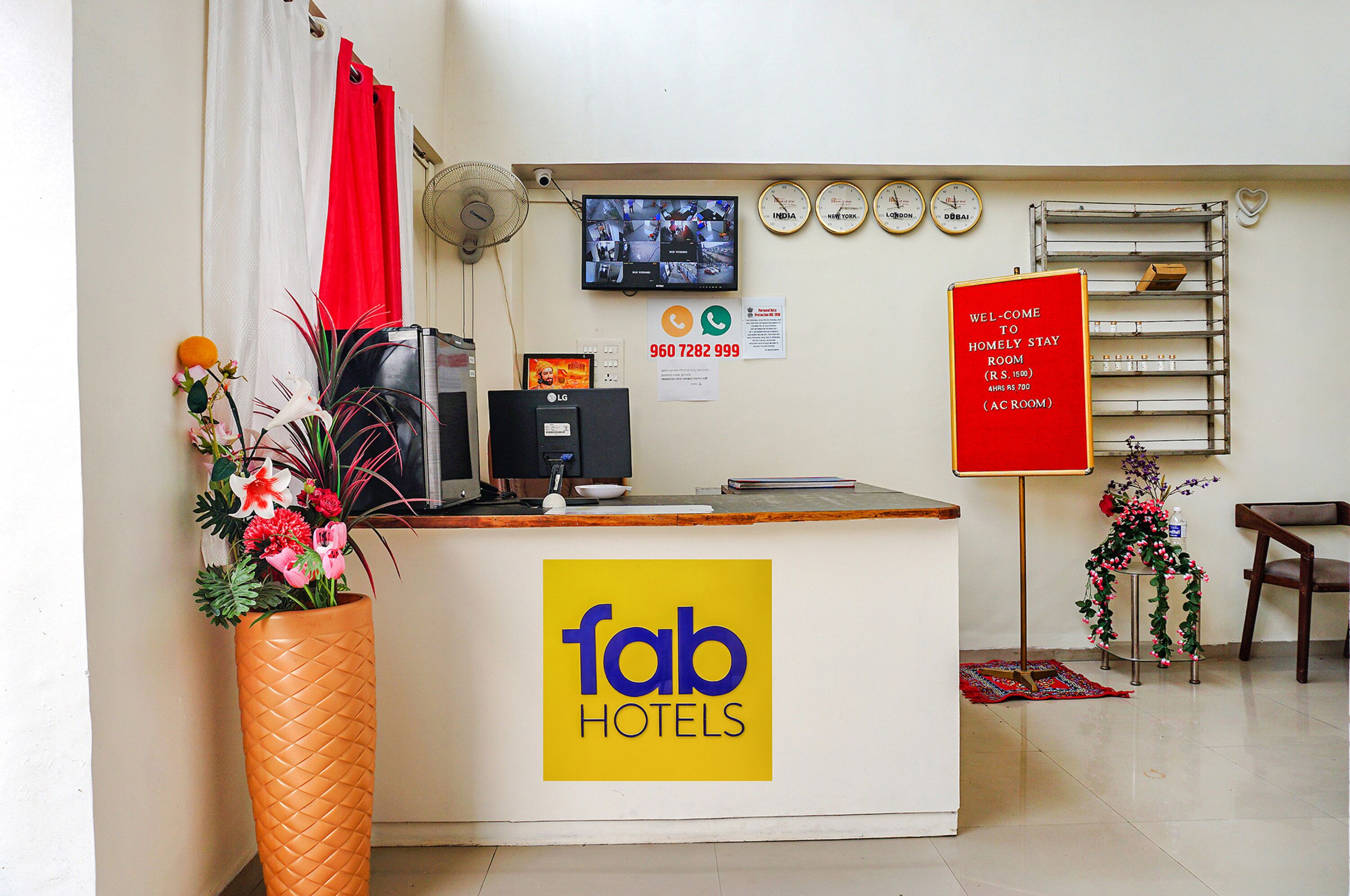 منطقة الاستقبال