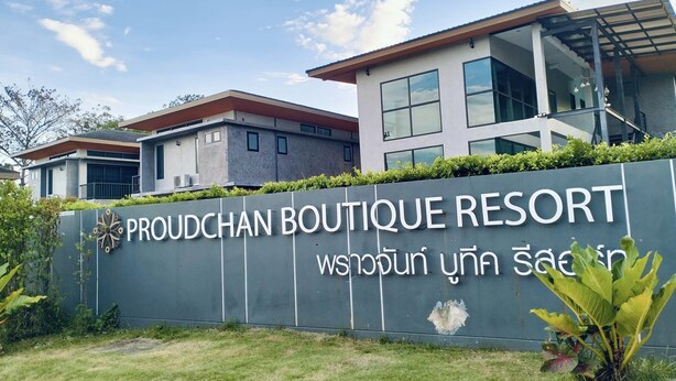A building with a sign that reads "PROUDCHAN BOUTIQUE RESORT". - ProudChan Boutique Resort (Chanthaburi)