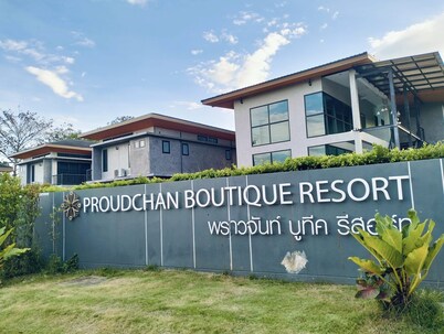 ProudChan 精品度假村