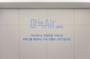 Exterior - Anook Air Hotel Daejeon (Daejeon)