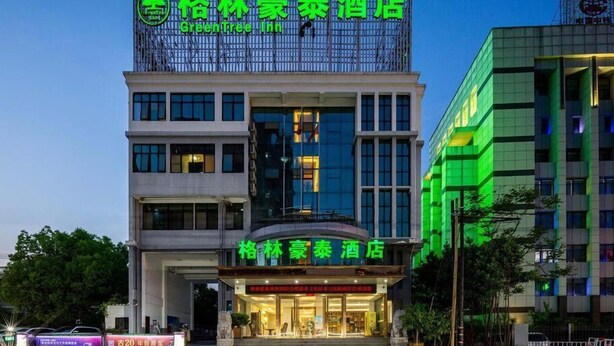 A hotel with a modern facade, large glass windows, and a prominent signage. - Greentree Inn Hefei Government Cultural District South District Provincial Hospital Nanqu Hotel (Hefei)