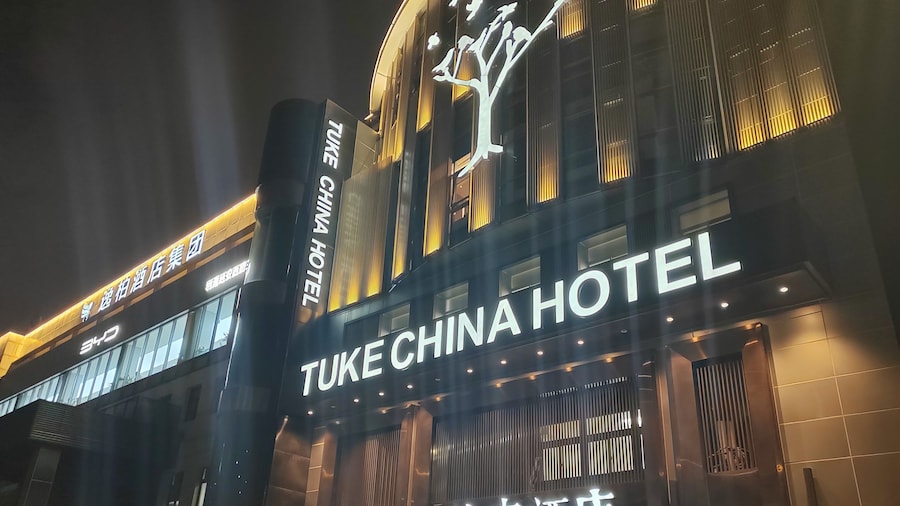 Tuke Hotel (Shanghai Hongqiao Hub Yan'an West Road Branch)