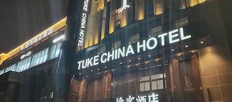 Tuke Hotel (Shanghai Hongqiao Hub Yan'an West Road Branch)