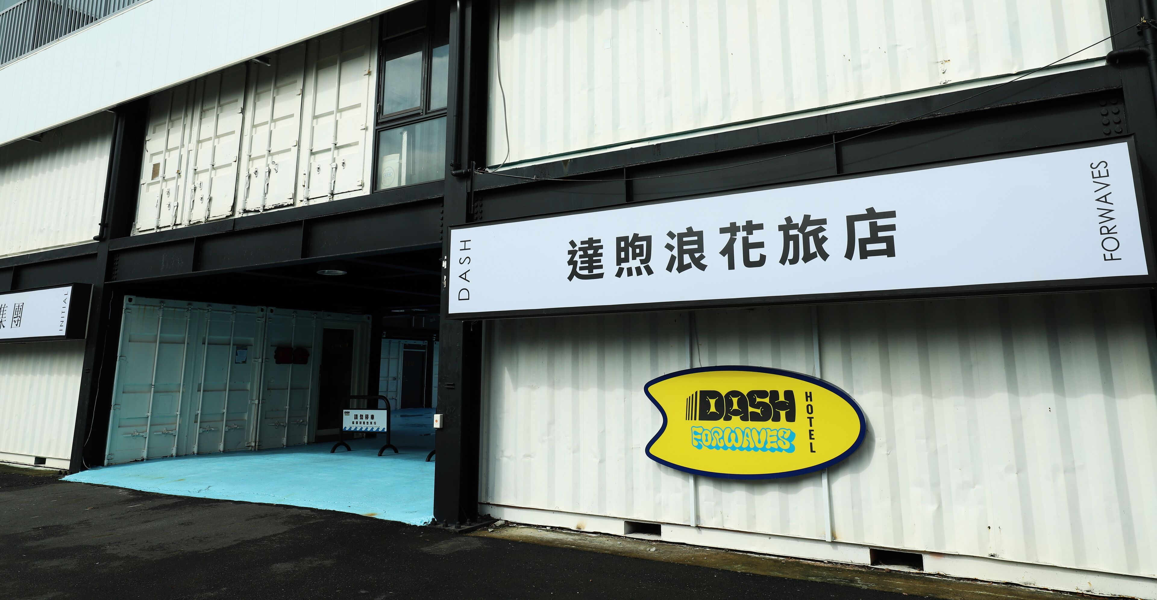 A hotel sign with the name 'DASH' and 'FOREWAVES' in English.