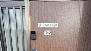 A wooden door with a number plate '302' and a small electronic lock. - Minpaku Ota Building 3 (Otaru)