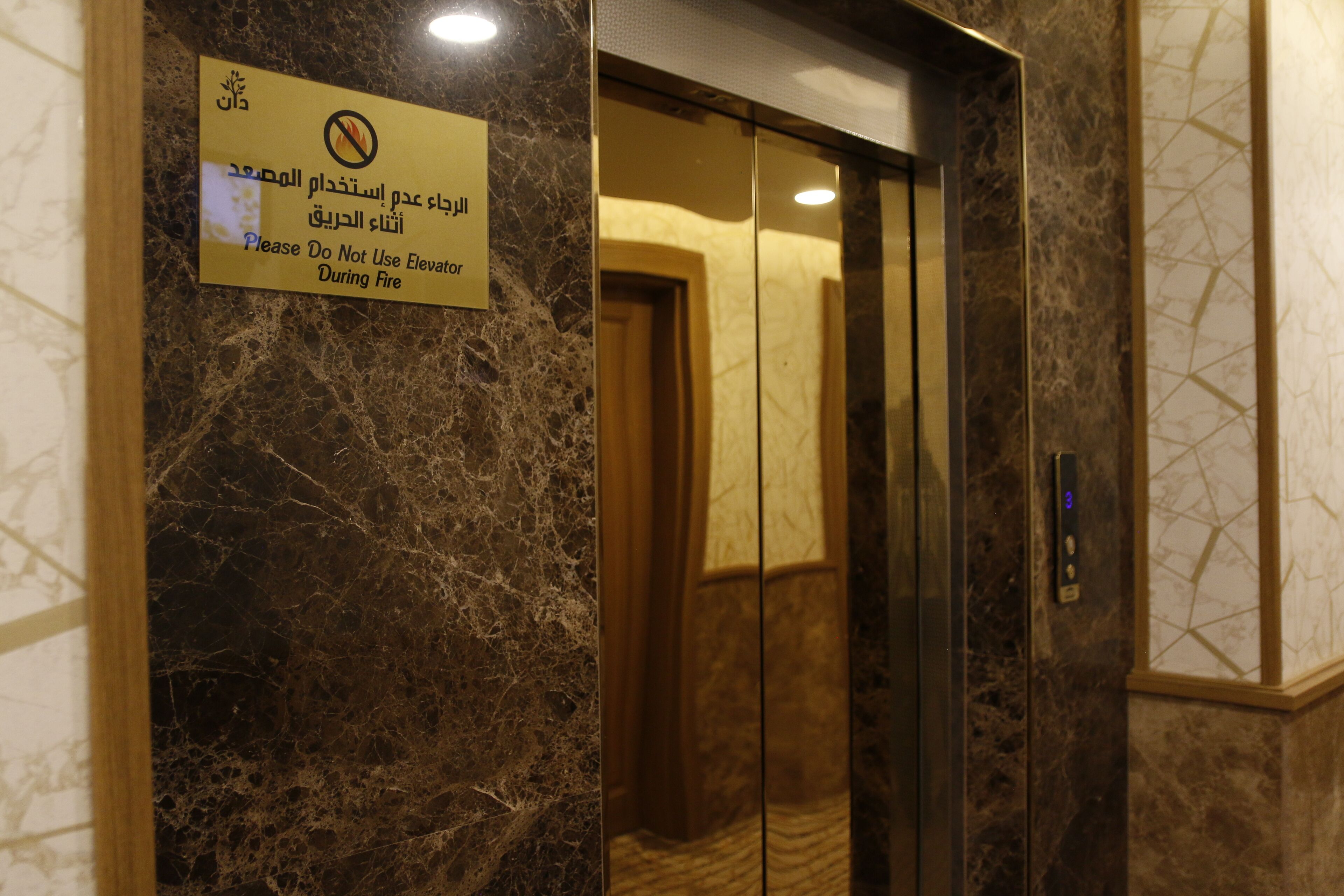 Elevator