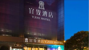 Exterior - Yi Zhi Hotel Jiangnanxi Road subway Gz (Guangzhou)