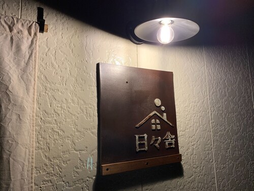 海が見下ろせる一棟貸しゲストハウス / 天草市 熊本県