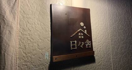 A guesthouse overlooking the sea / Amakusa Kumamoto