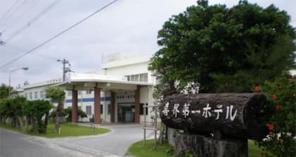 Nonsmoking Single room breakfast included Ple / Oshimagun Kagoshima