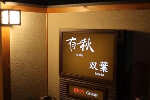Dining - YU Shu Hotel Japanese Family Room (Osaka)
