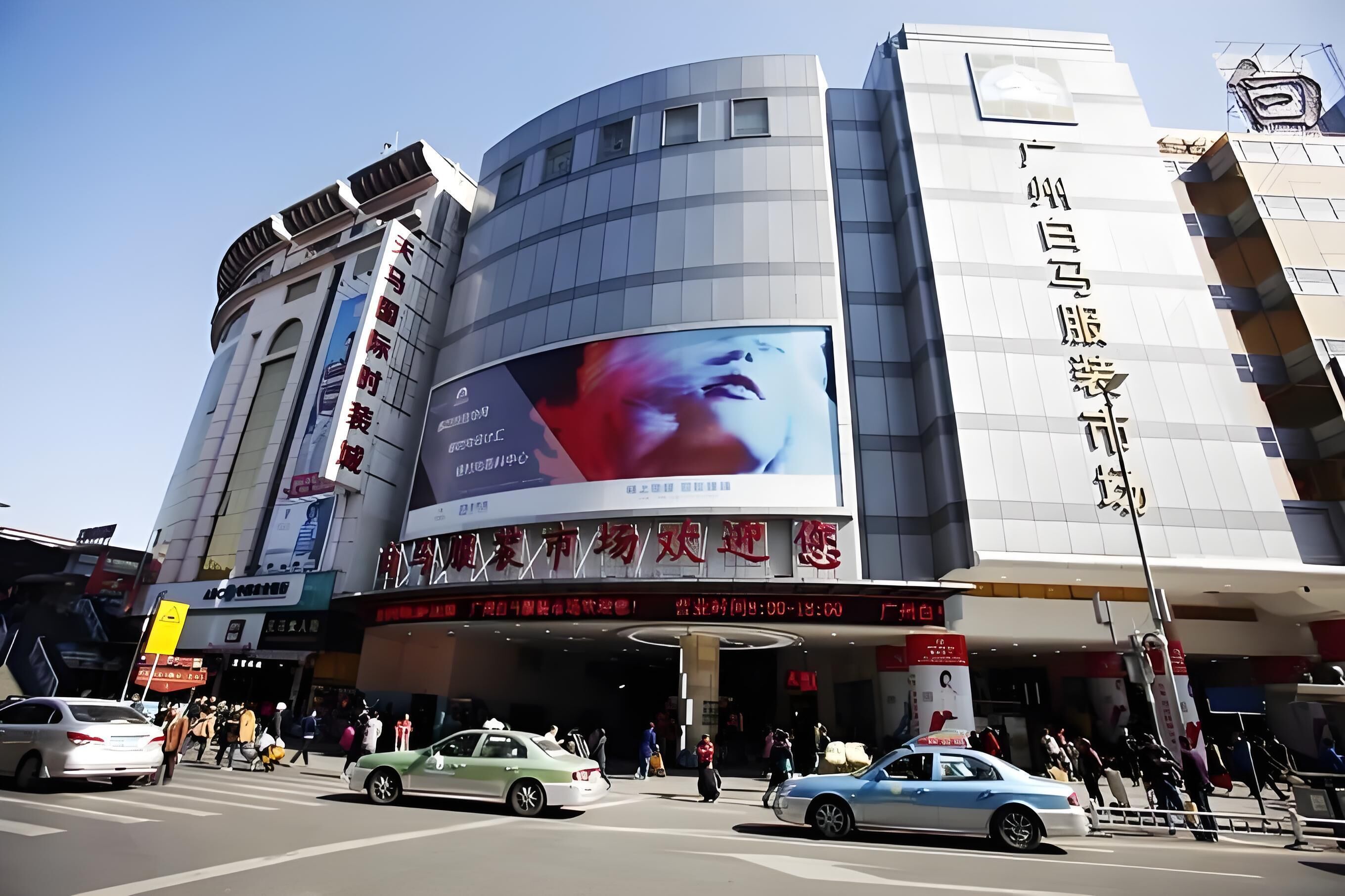 A multi-story building with a large digital billboard and signage.