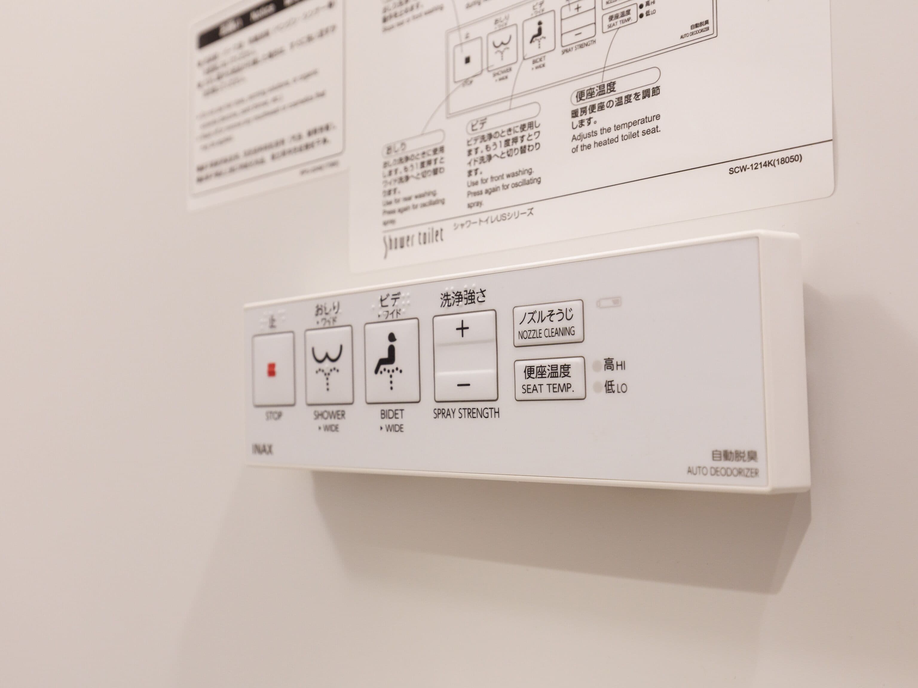 Painel de controle com diversas funções, incluindo parar, chuveiro, bidê, intensidade do jato, limpeza do bico, temperatura do assento e desodorização automática.