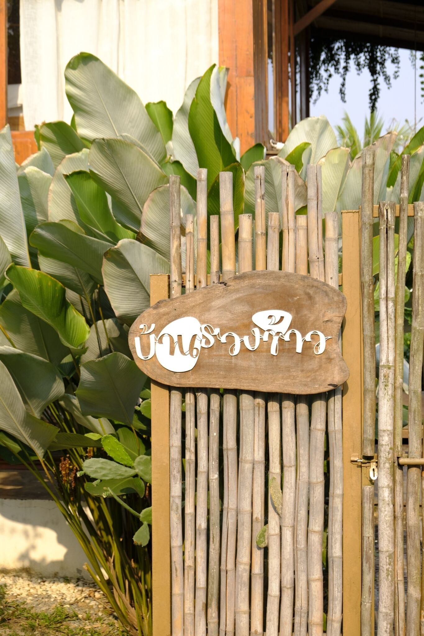 Una puerta de madera con un letrero que dice "Udon".