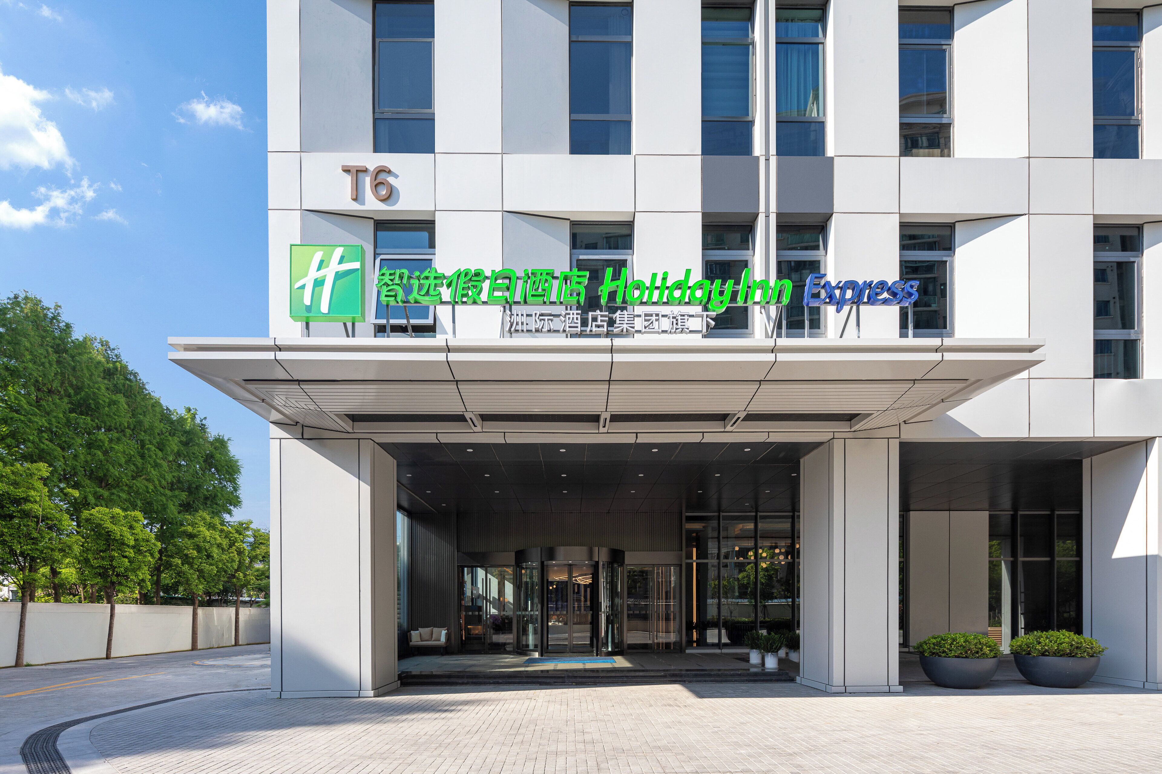 Foto - Holiday Inn Express Changfeng Park