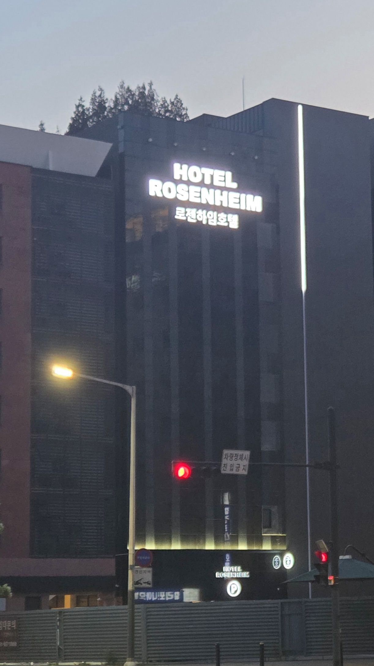 A building with a sign that reads 'HOTEL ROSENHEIM'.