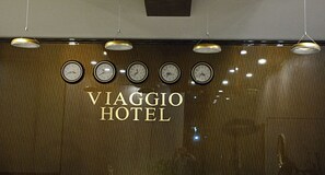 Reception - Viaggio Hotel (Yerevan)
