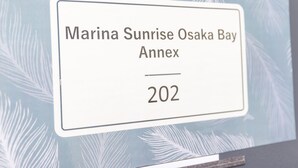 Unclassified image, 5 of 7, button - Marina Sunrise Osaka Bay Annex (Osaka)
