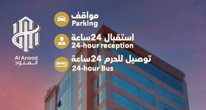 Loulouat Al Anood Hotel Mecca