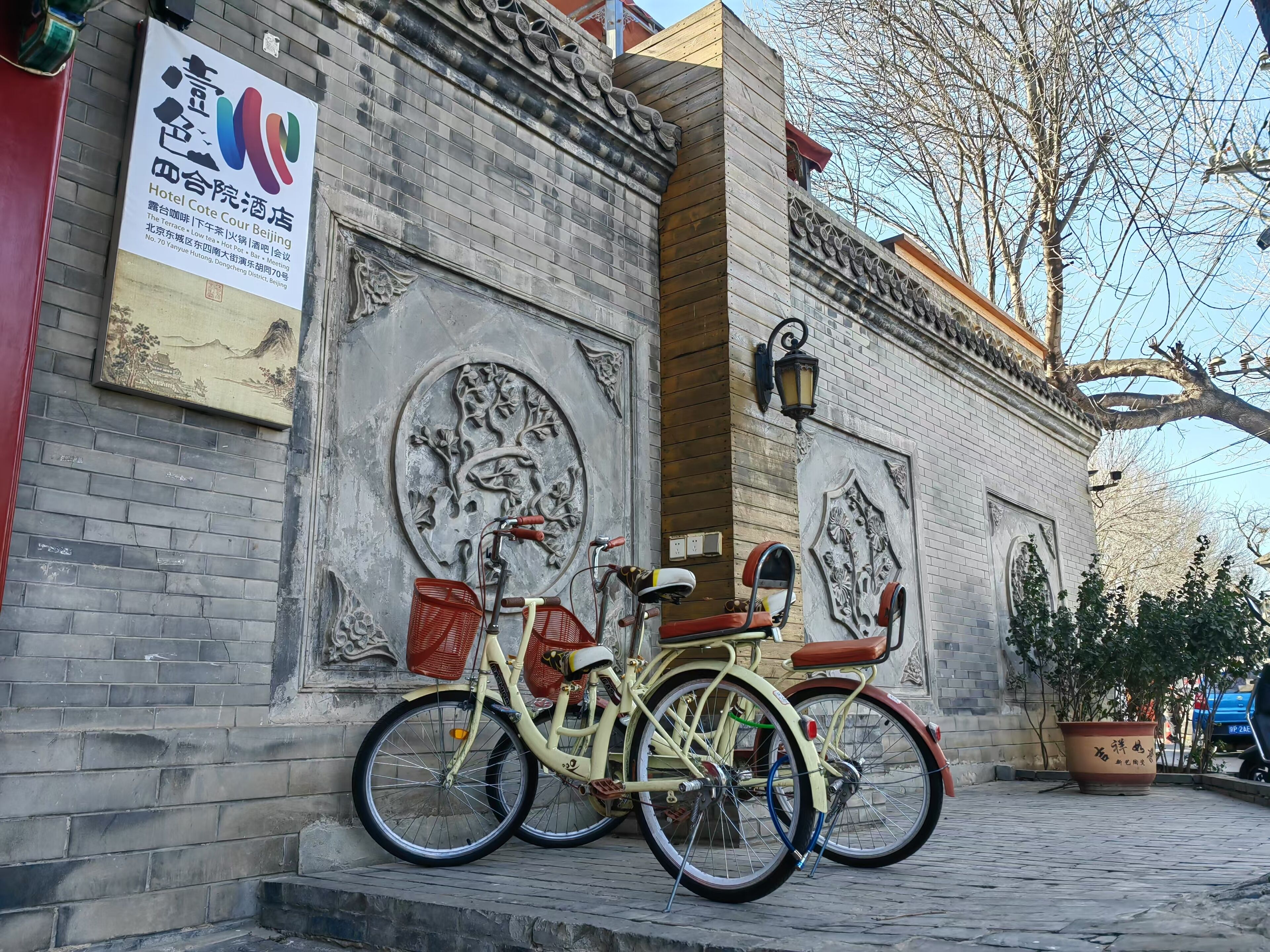 Foto - Hotel Cote Cour Beijing