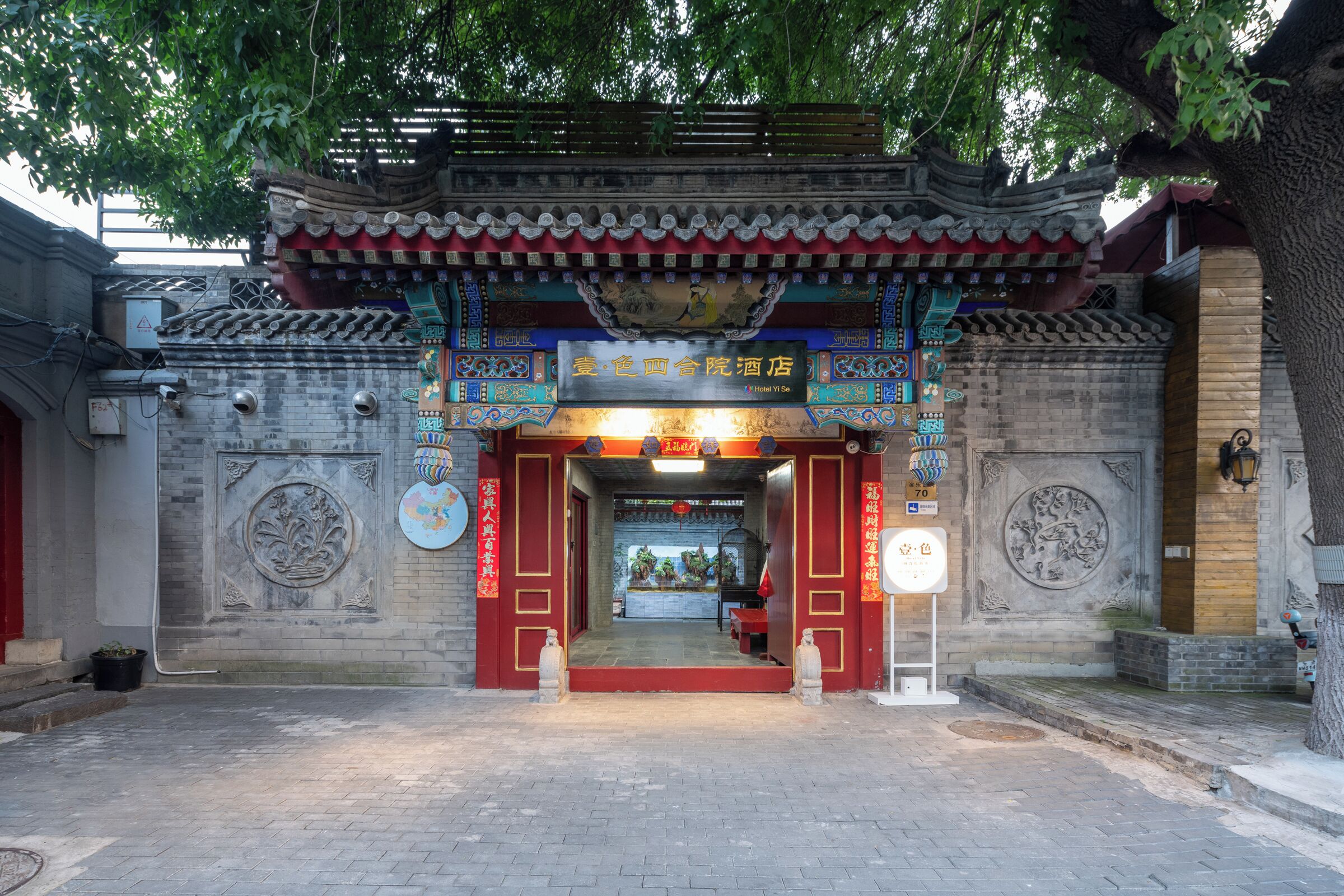 Foto - Hotel Cote Cour Beijing