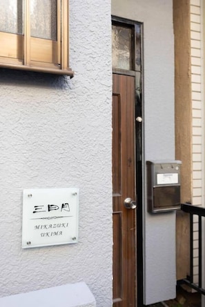 Front of property - Mikazuki Ukima (Tokyo)